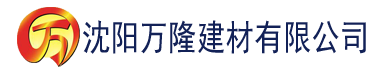 沈阳太香蕉电影在线建材有限公司_沈阳轻质石膏厂家抹灰_沈阳石膏自流平生产厂家_沈阳砌筑砂浆厂家